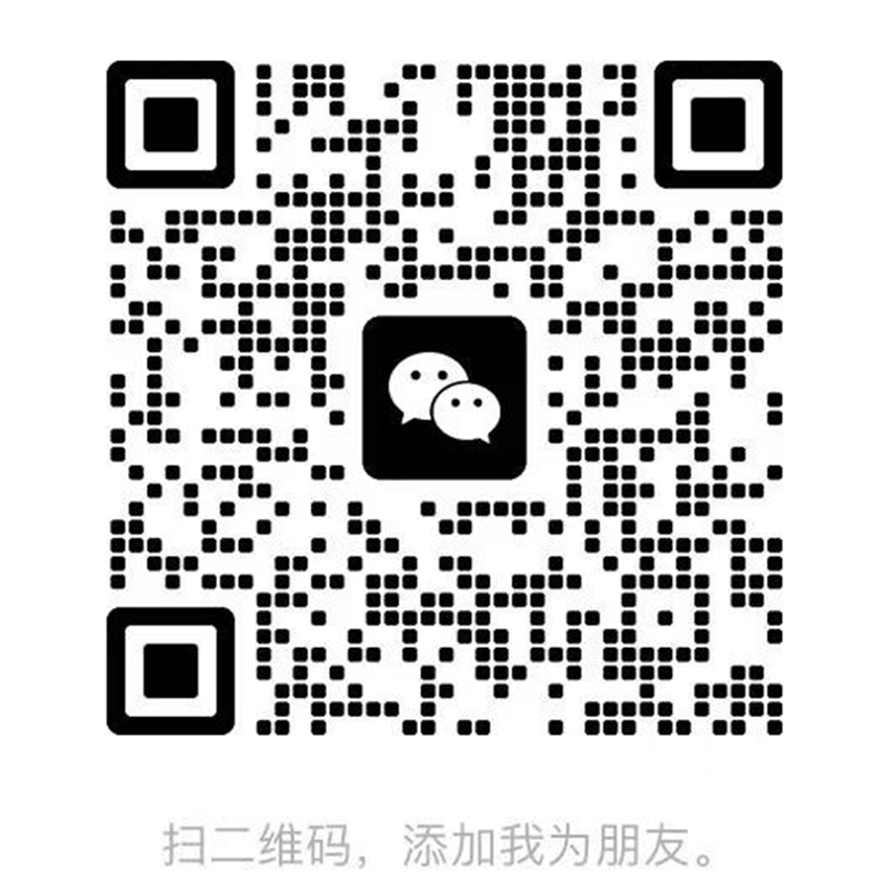 微信客服二维码